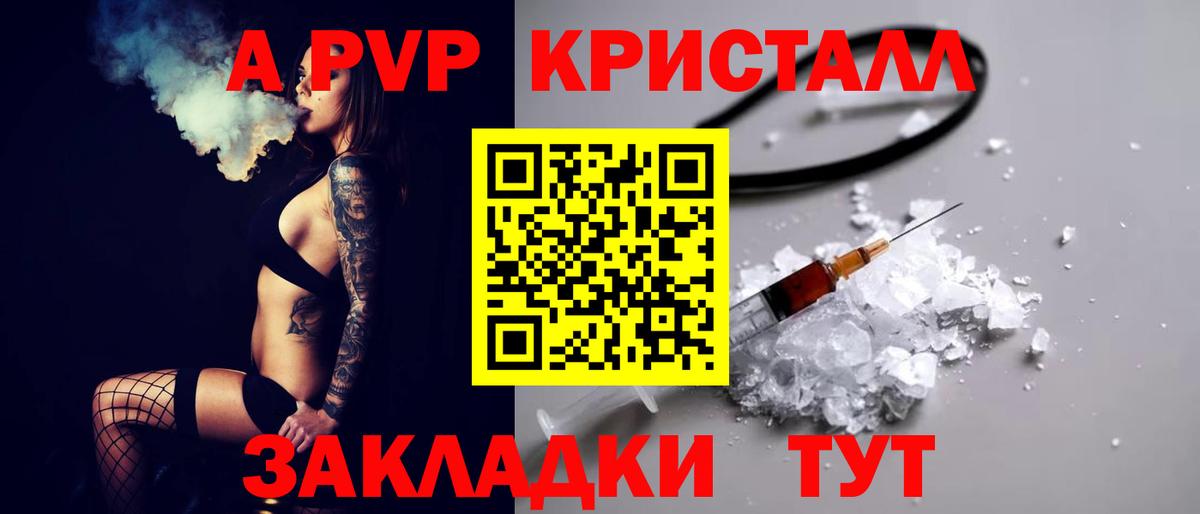 Ханты-Мансийск  Alpha-PVP крисы CK  Alpha PVP СК  Вход с VPN  Alfa_PVP VHQ 