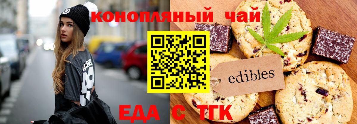 Печенье с ТГК конопля  Вход с VPN  Ханты-Мансийск 