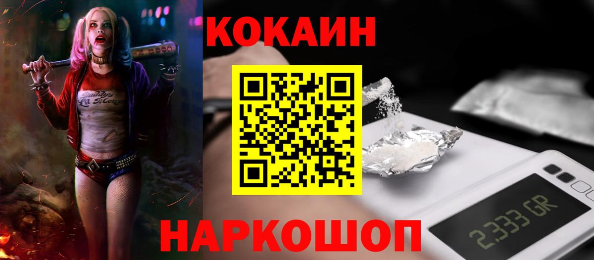 Кокаин FishScale  Вход с VPN  наркотики  Ханты-Мансийск 
