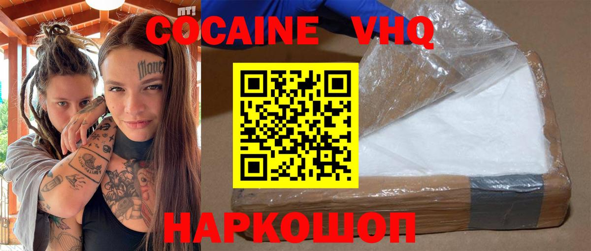 КОКАИН 97% Ханты-Мансийск