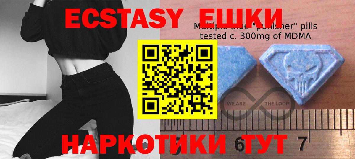 Ханты-Мансийск  ЭКСТАЗИ  гидра ONION  Экстази 280 MDMA  Экстази 250 мг  Вход с VPN 