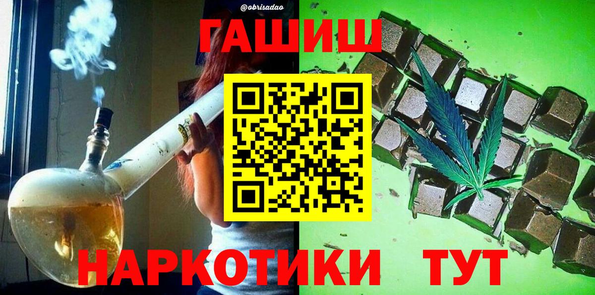 Ханты-Мансийск  ГАШИШ Cannabis  Вход с VPN  ГАШ хэш 