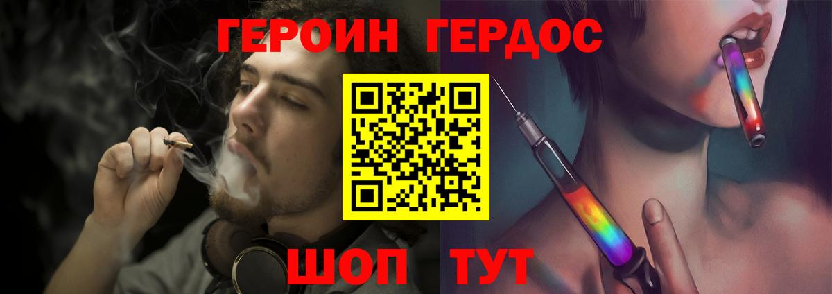 Ханты-Мансийск  ГЕРОИН герыч  Вход с VPN 