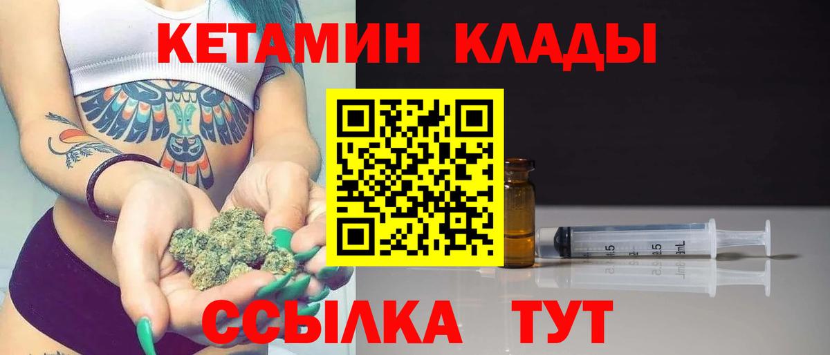 КЕТАМИН VHQ  ссылка на мегу вход  Ханты-Мансийск  Вход с VPN 