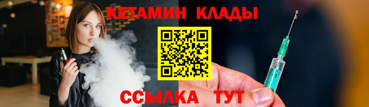 КЕТАМИН ketamine Ханты-Мансийск