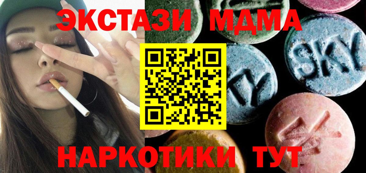 MDMA Molly  Вход с VPN  MDMA  MDMA Molly  Ханты-Мансийск 