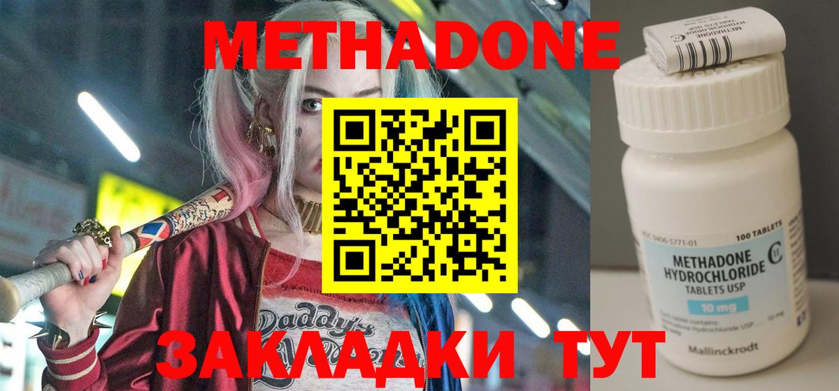 МЕТАДОН VHQ  Метадон белоснежный  Вход с VPN      Ханты-Мансийск 